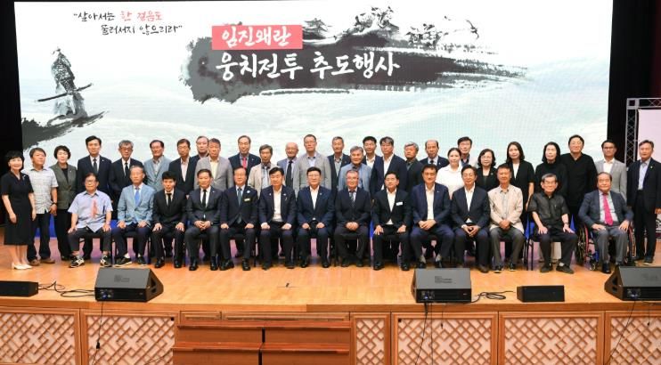 임진왜란 웅치전투 추도행사