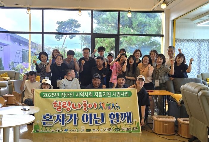 장애인 지역사회 자립지원