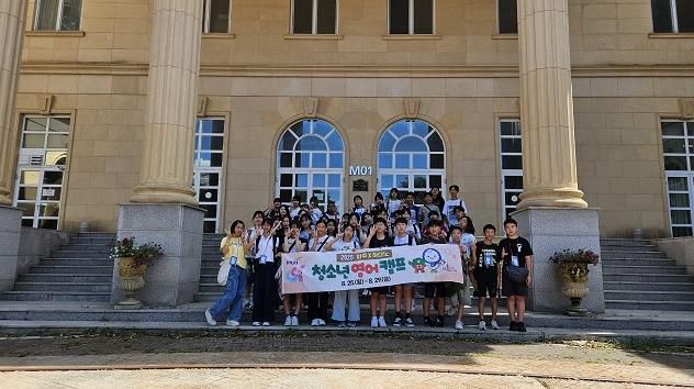 ‘2025 파주-하다노 청소년 영어캠프’마무리… 한일 청소년 영어로 하나 되다