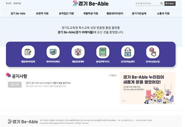 온라인 플랫폼 초기화면