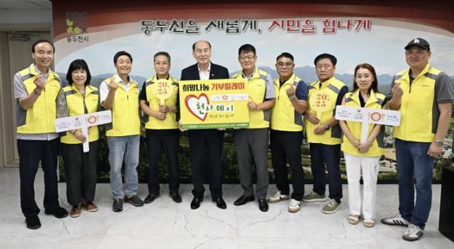 동두천시장, ‘천사데이 기부 릴레이’ 첫 주자로 나서