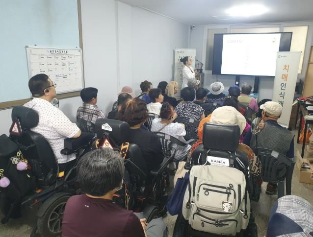 동두천시 장애어르신쉼마루, 치매 인식개선 교육 실시