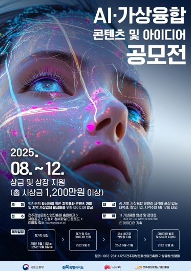 전북메타버스지원센터, 덕진권역 청년 창업 붐 이끈다!