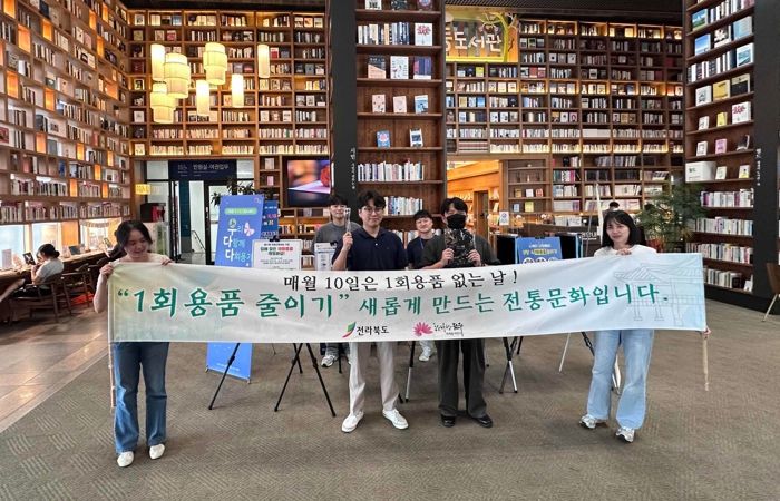 ‘전주시 직원부터 바뀐다’ 자원순환 주간 운영