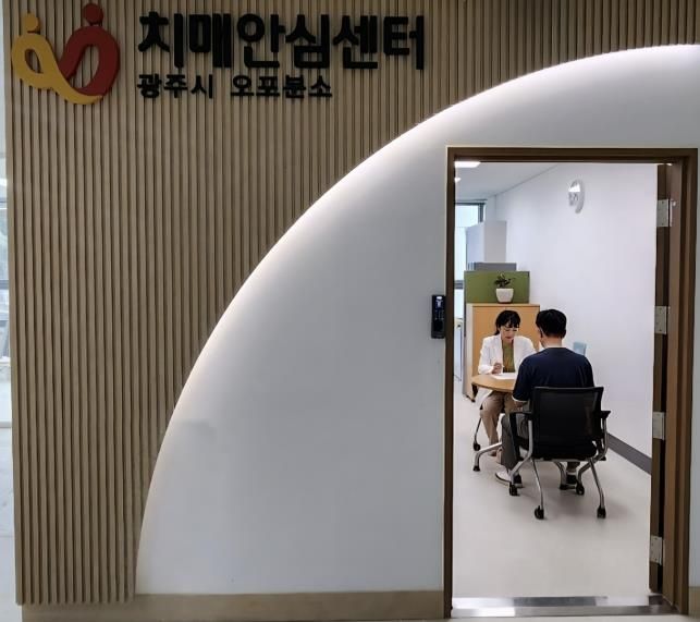 광주시, 오포 분소 개소로 권역별 치매 관리 서비스 확대