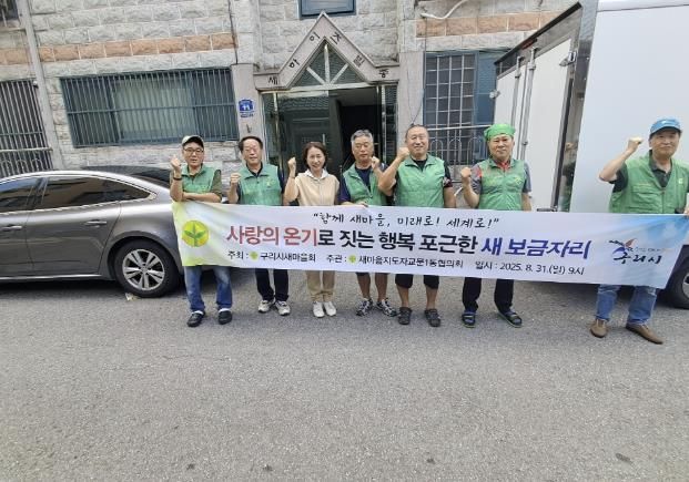 구리시 교문1동새마을지도자협의회, 홀로 어르신 가정 도배 봉사 실시