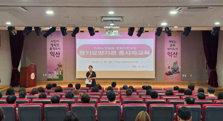 익산시, 맞춤형 돌봄으로 '든든하고 행복한 노후'