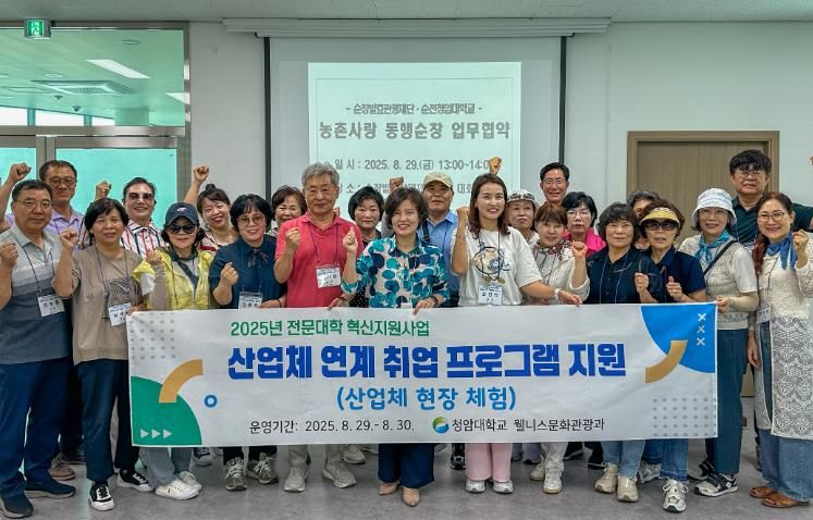 순창발효관광재단·청암대학교, 농촌·웰니스관광 활성화 업무협약 체결