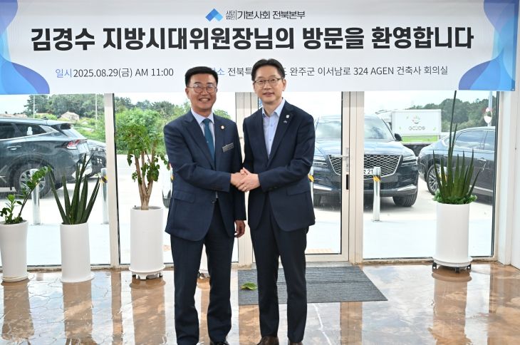 김경수 위원장과 비공식 면담