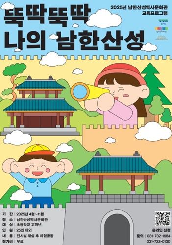 주말 교육프로그램 포스터