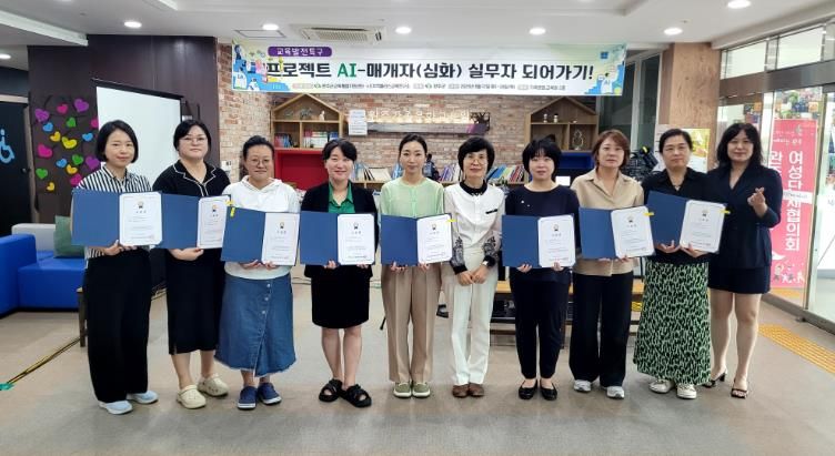 완주군, 학부모도 AI 실무자 된다
