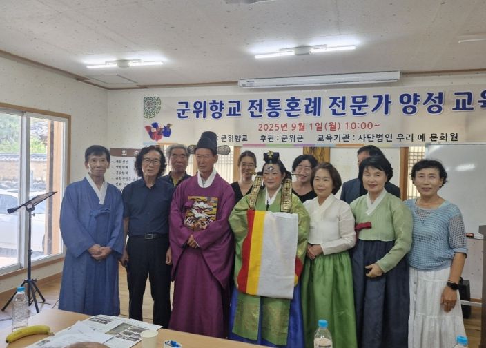 전통혼례 교육_문화관광과