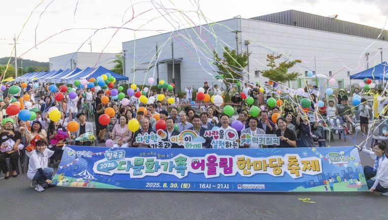2025 칠곡군 다문화가족 어울림 한마당 축제 성료!!
