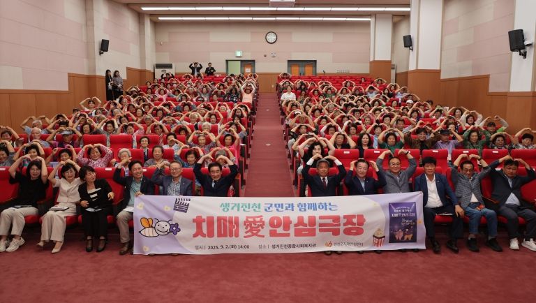 진천군 치매 인식 개선 뮤지컬