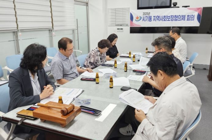 읍시 시기동지사협, 제3차 정기회의