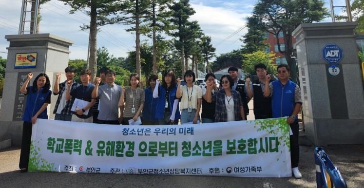 부안군, 개학기 학교주변 청소년 유해환경 점검·단속 실시