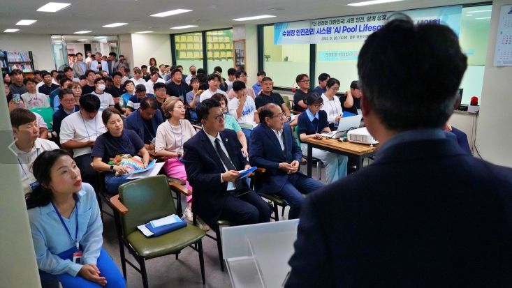 수영장 안전관리 시스템 ‘AI Pool Lifesaver’ 시연회 현장