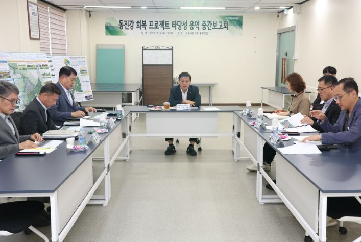 정읍시, ‘동진강 회복 프로젝트’ 중간보고회
