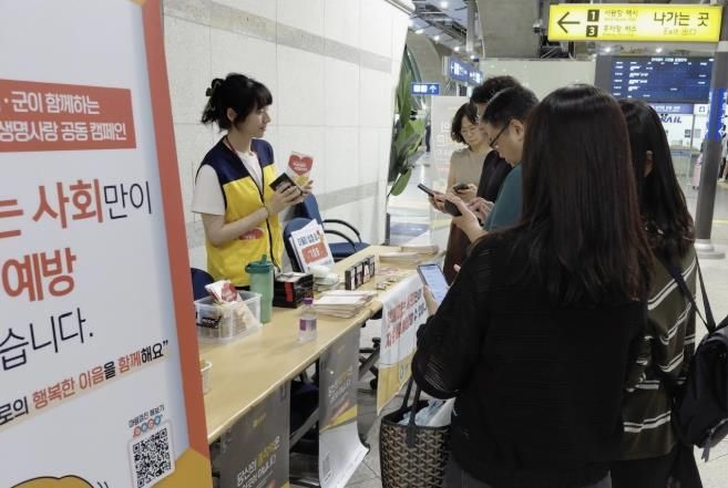 천안아산역 ‘생명사랑 캠페인’