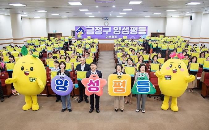 부산 금정구, 양성평등주간 기념행사 성황리에 마쳐