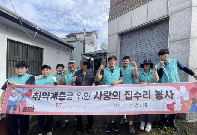 동두천 청년자원봉사단체 ‘청심회’ 어려운 이웃 주거환경 개선 봉사