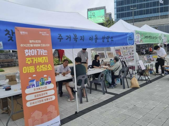 광주시 찾아가는 주거복지 이동상담 성료