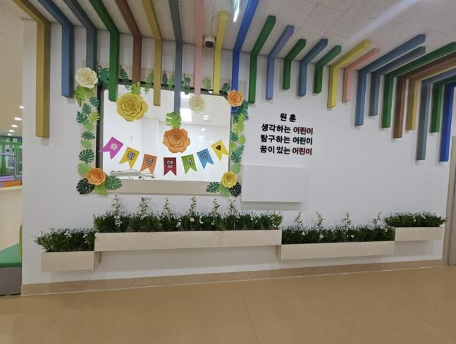 국공립 신현어린이집 개원…