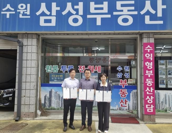 수원시 영통구 영통2동 지역사회보장협의체, 지역사회 복지증진을 위한 새빛복지중개사 업무협약 체결