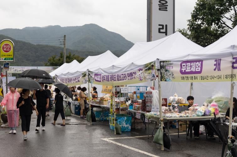 연천군, 청정십리길 열두개울상점가 거리축제 성료