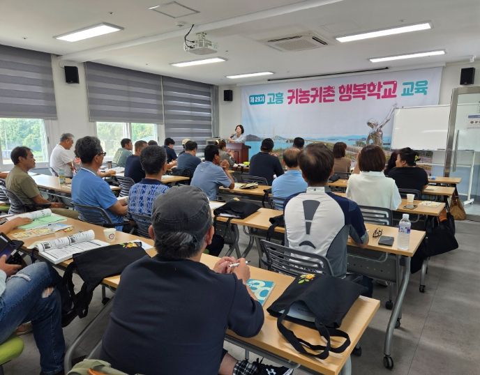 , 제29기 귀농귀촌 행복학교 개강식