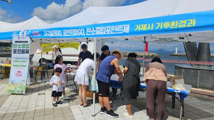 거제시, 청년축제서 탄소중립포인트제 홍보 나서