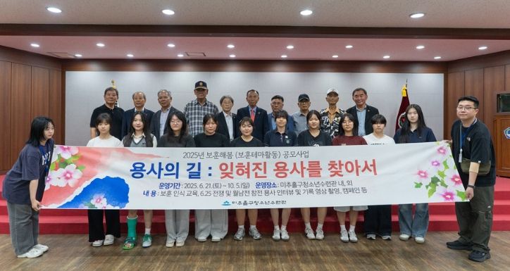 청소년 참여 보훈 프로젝트 ‘용사의 길’ 성료