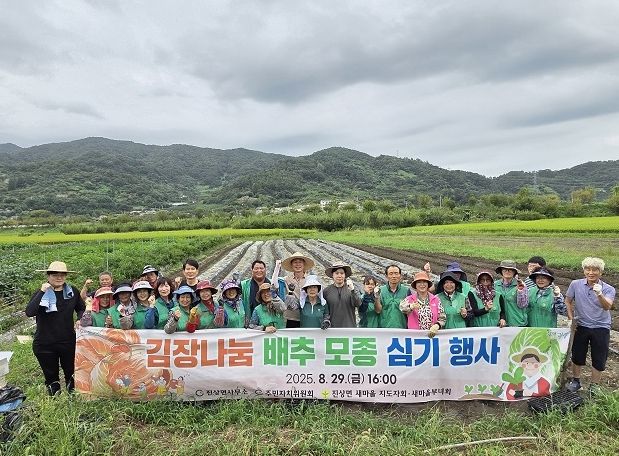 광양시 진상면, 김장나눔 배추 모종 심기 행사