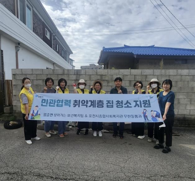 포천시 영중면, 복지사각지대 독거 어르신 가구 정리수납 지원