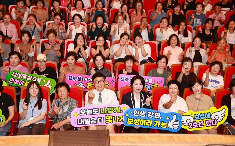 보성군, 이호선 교수 초청 제375회 보성자치포럼 성황_청중들과 함께‘오늘도 나답게, 내일은 더 빛나게’손피켓을 들고 사진을 찍었다