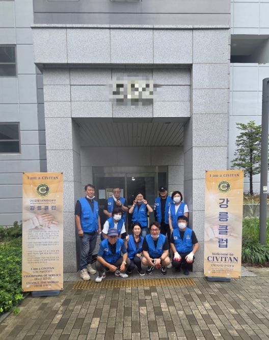 국제키비탄한국본부 강릉클럽, 이웃을 위한 주거환경개선 봉사