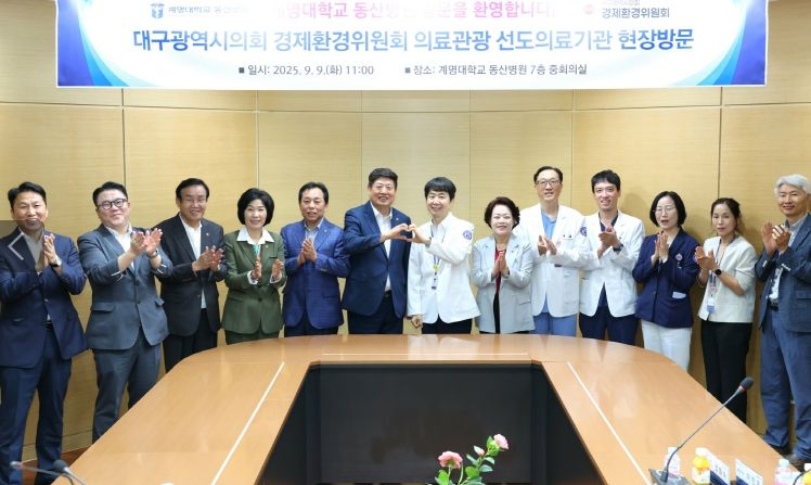 경제환경위원회, 의료관광 선도의료기관 방문