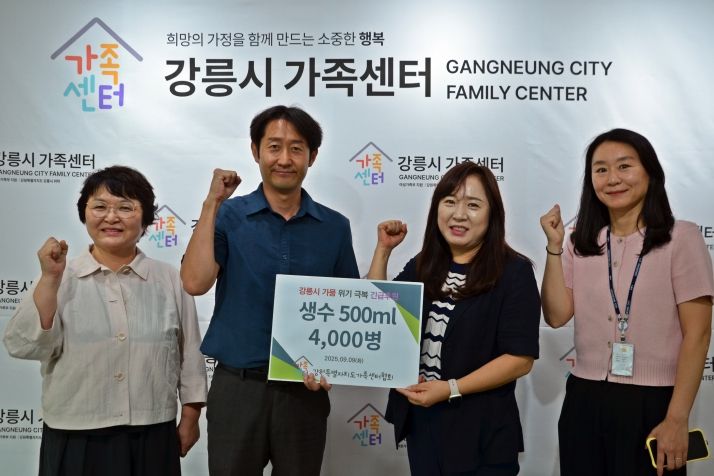 강원특별자치도 가족센터협회, 강릉시에 생수 4,000병 기부