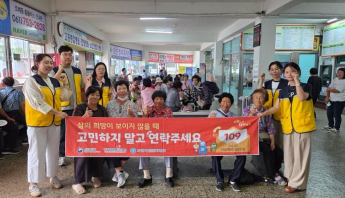 ‘세계 자살 예방의 날’ 맞아 생명존중 캠페인