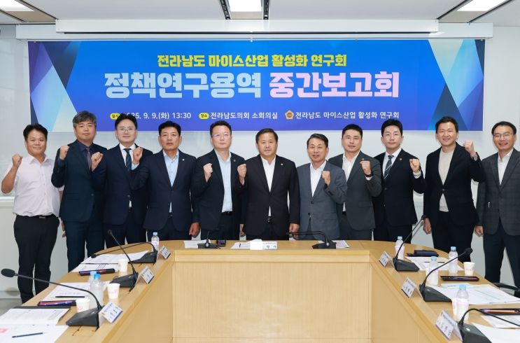 전남도의회 ‘마이스산업 활성화 연구회’ 정책 연구용역 중간보고회