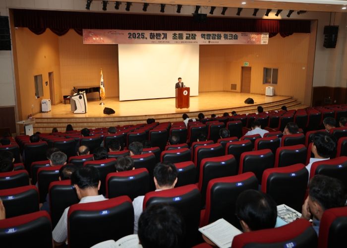 충북교육청, 하반기 초등 학교관리자 역량강화 워크숍