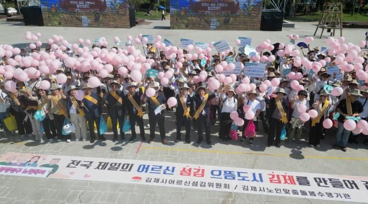 김제시,‘어르신 섬김 으뜸도시 김제’홍보 캠페인 전개