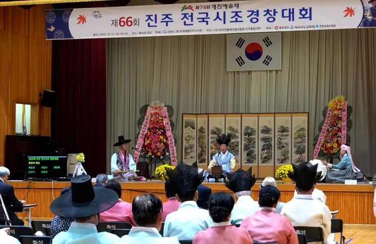 진주시,‘제66회 전국시조경창대회’성황리 개최
