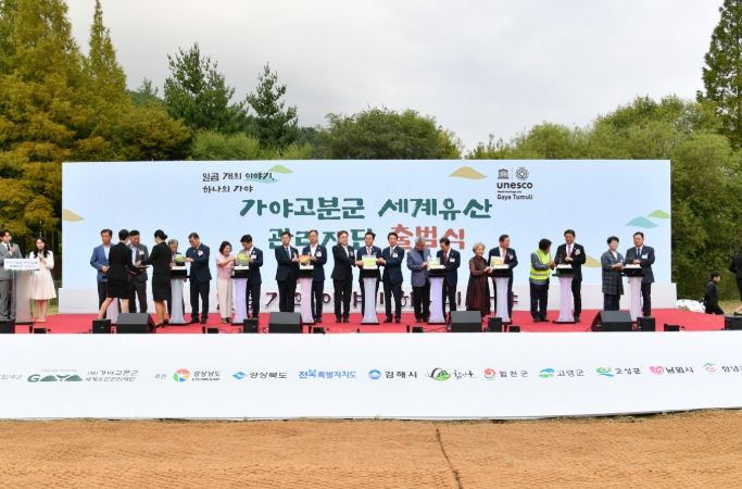 최학범 의장, 가야고분군 세계유산관리재단 출범 축하