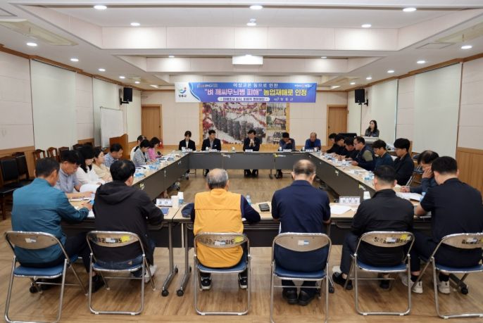 농업재해대책심의위원회