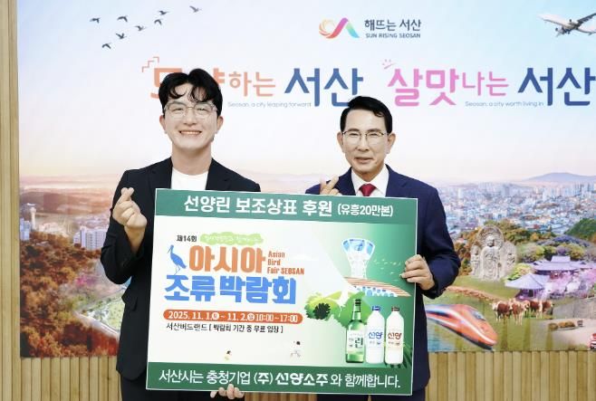 지난 14일 시청 시장실에서 진행된 제14회 아시아 조류박람회 보조상표 전달식