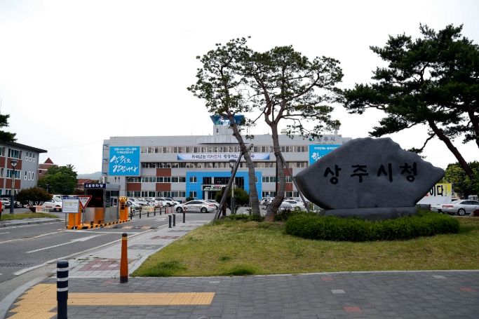 상주시청