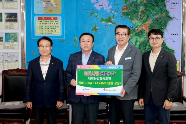 대천농협, 청사 준공기념 쌀 화환 기부로 이웃사랑 실천