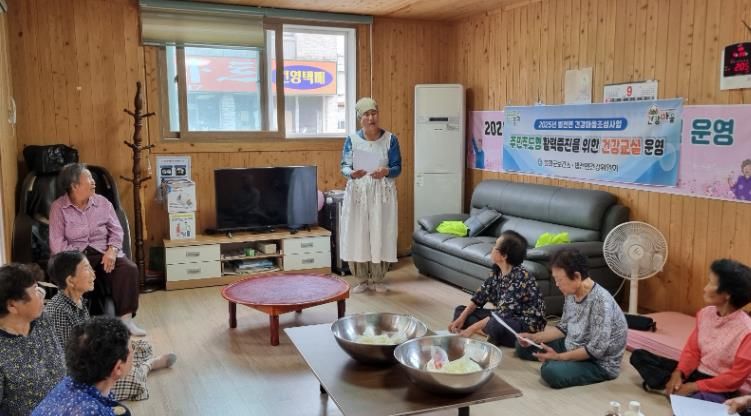 봉화군 법전면 건강마을조성사업, 주민이 만드는 건강한 변화‘활력증진 건강교실’운영