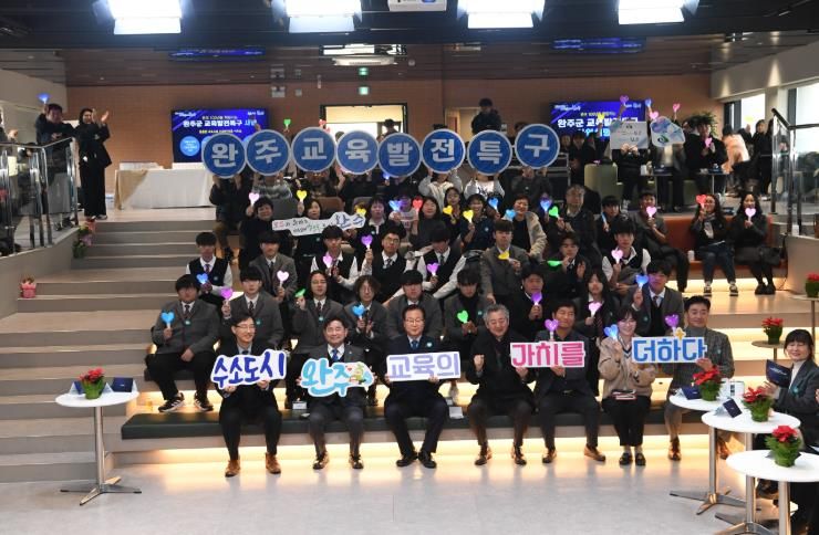 교육발전특구우수기관선정국비추가확보- 발전특구 사업설명회